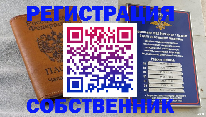 прописка 2026 в Кудымкаре